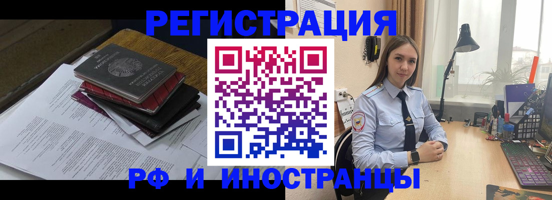 прописка для школы в Салавате