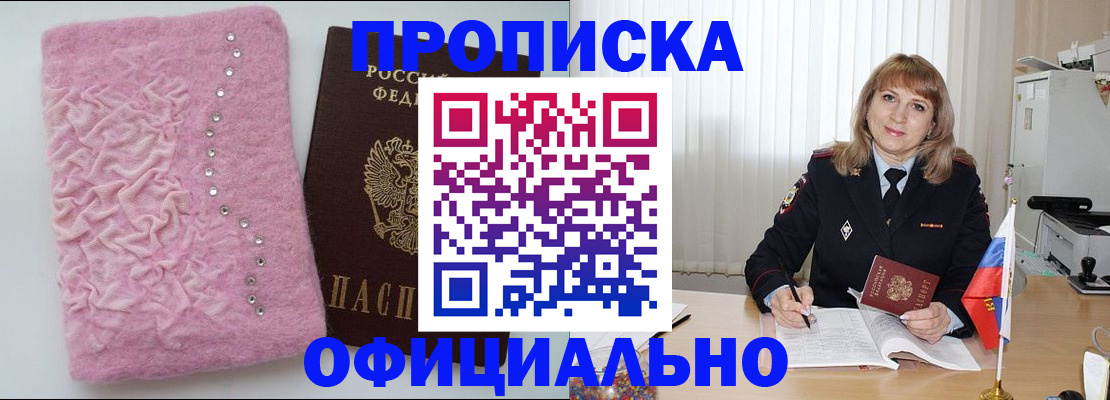 найти адрес прописки в Салавате