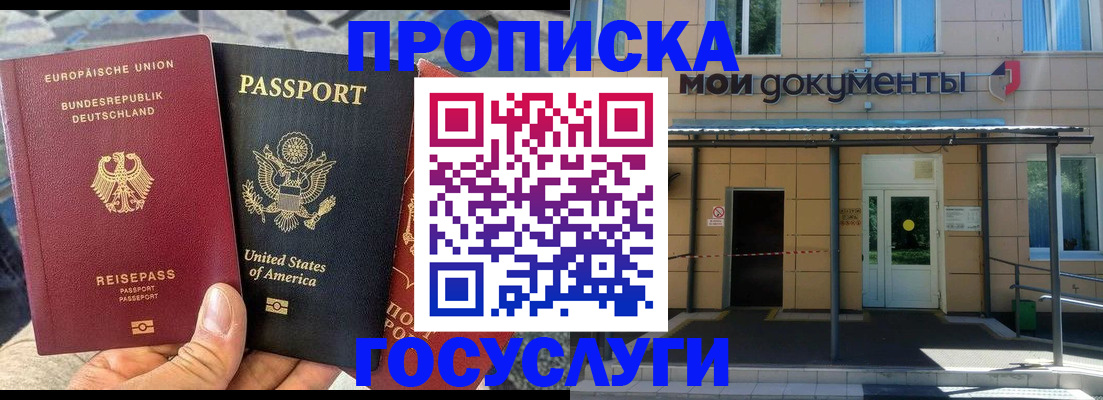 найти адрес прописки в Салавате